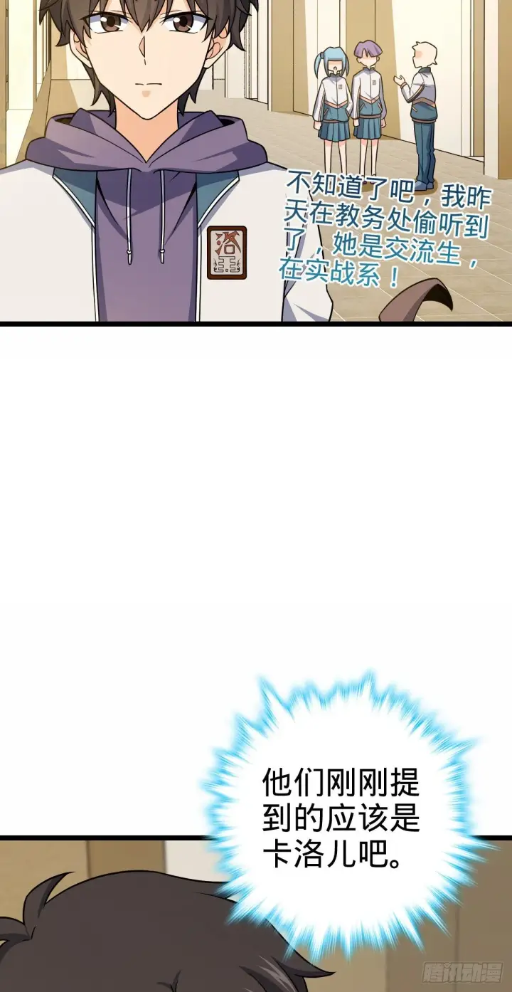《大王饶命》414 第一块巧克力图49