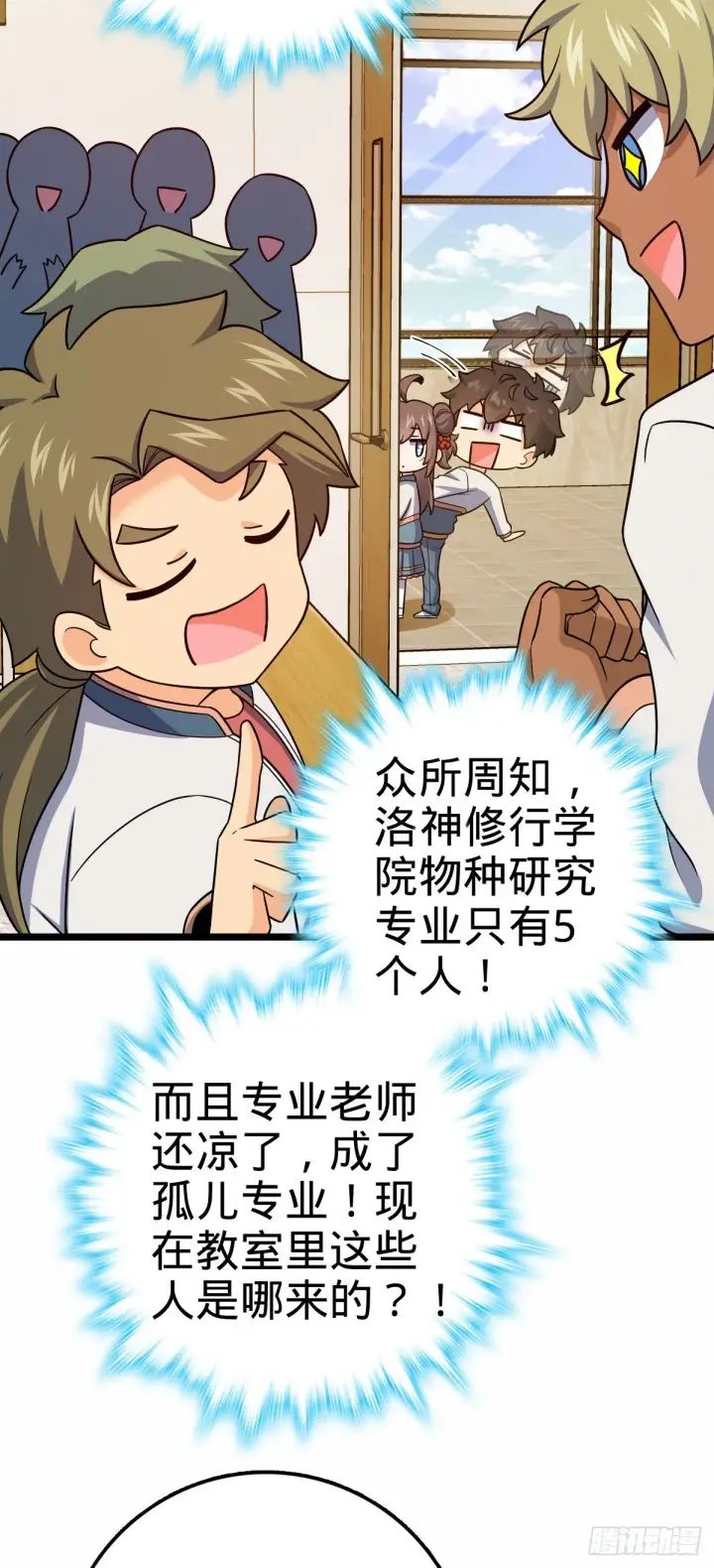 《大王饶命》414 第一块巧克力图54