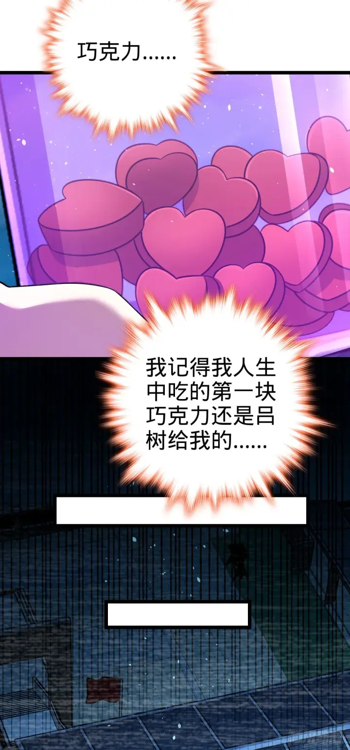 《大王饶命》414 第一块巧克力图7