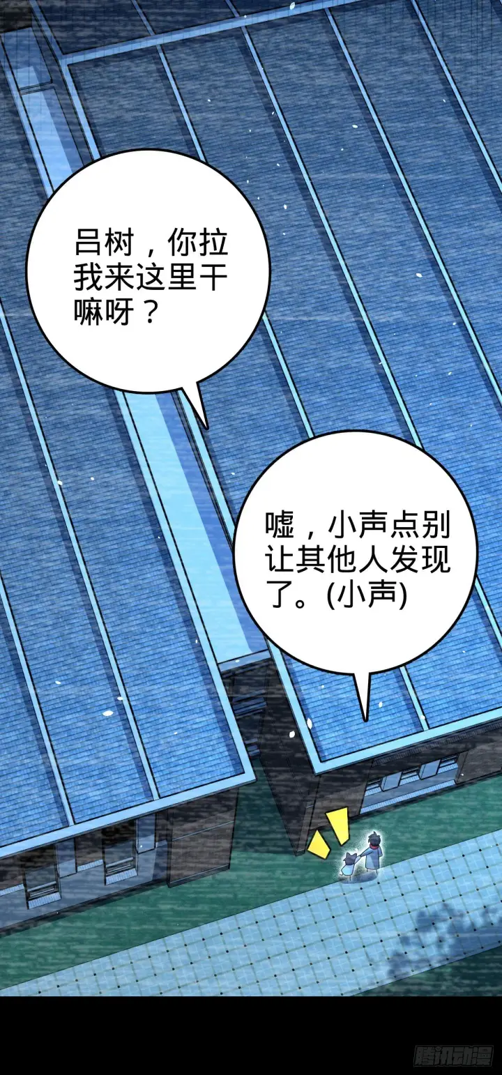 《大王饶命》414 第一块巧克力图8