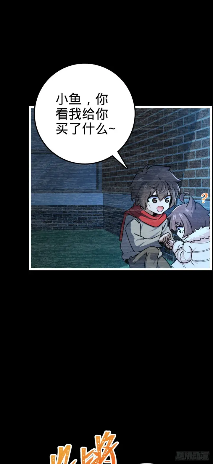 《大王饶命》414 第一块巧克力图9