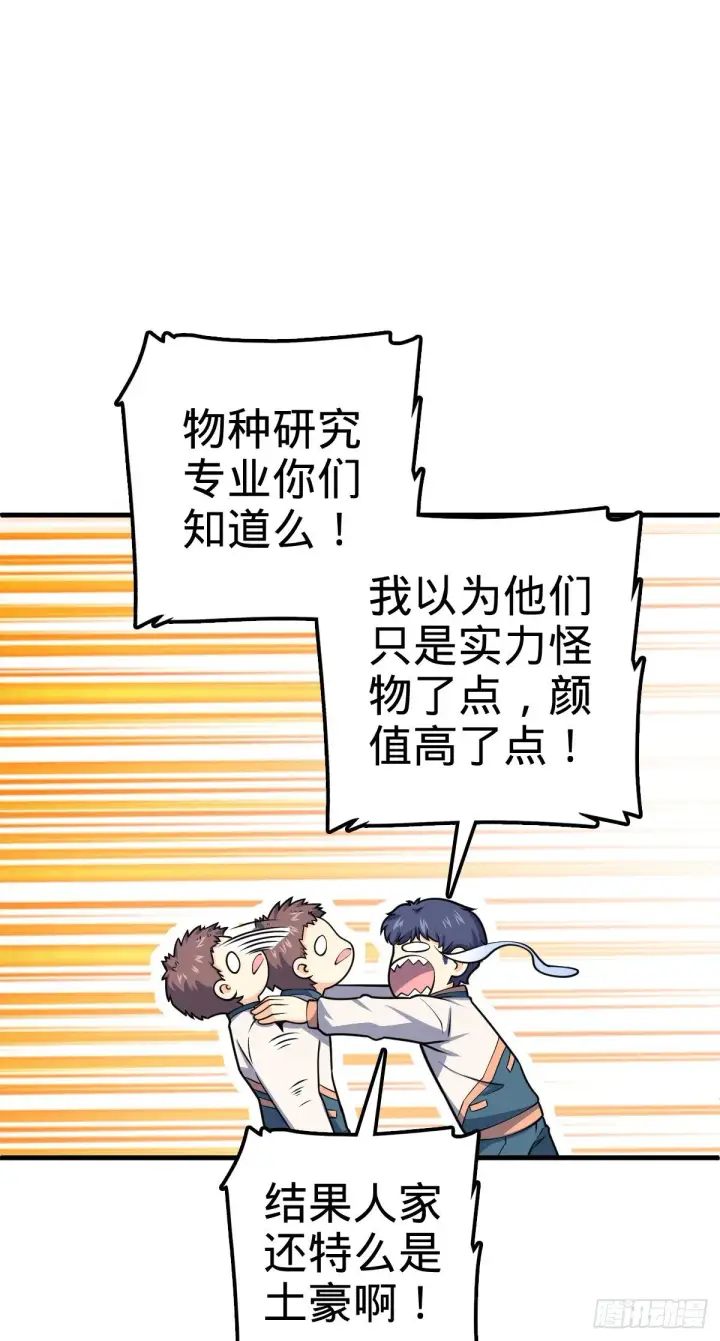 《大王饶命》415 闯大祸了图16