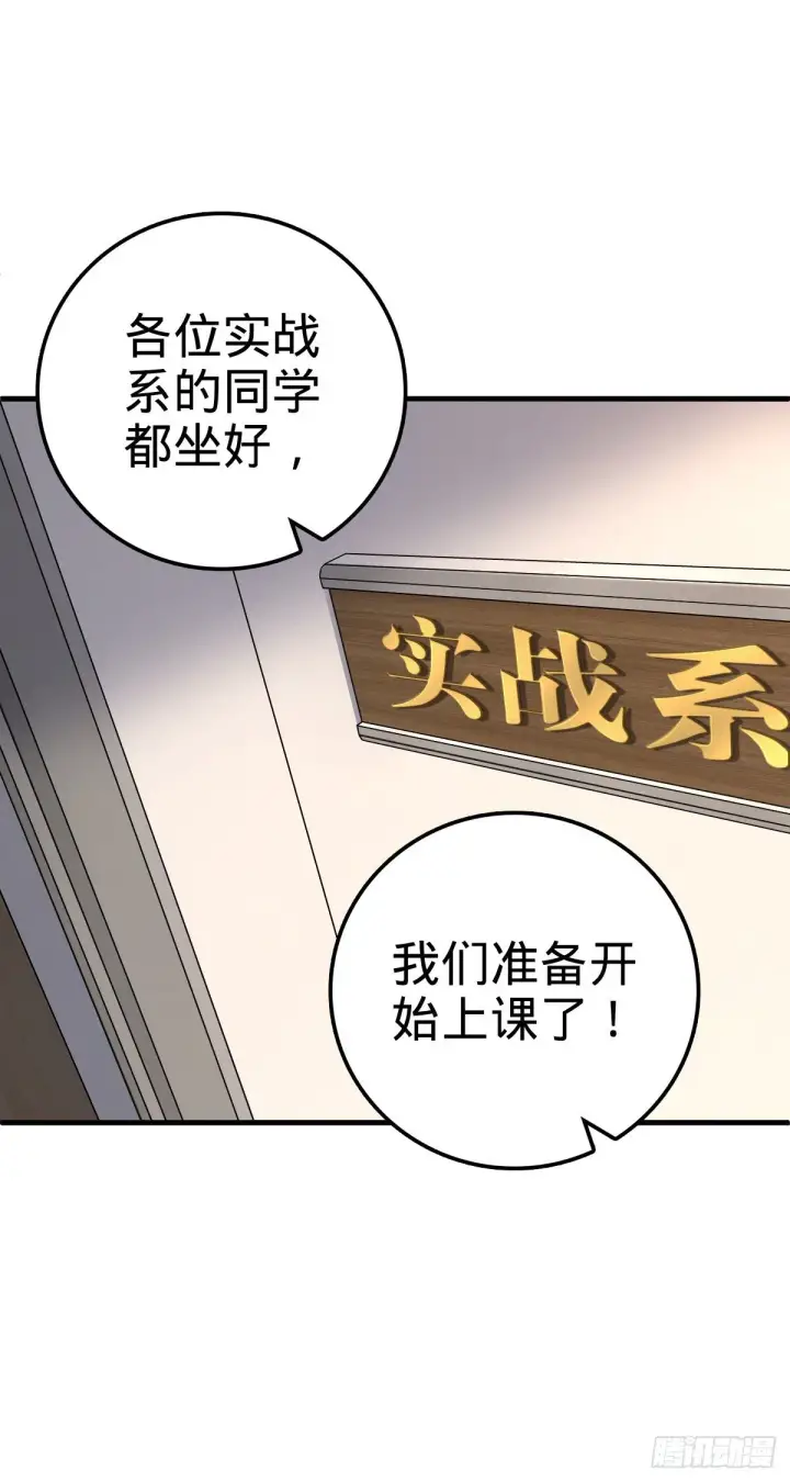 《大王饶命》415 闯大祸了图2