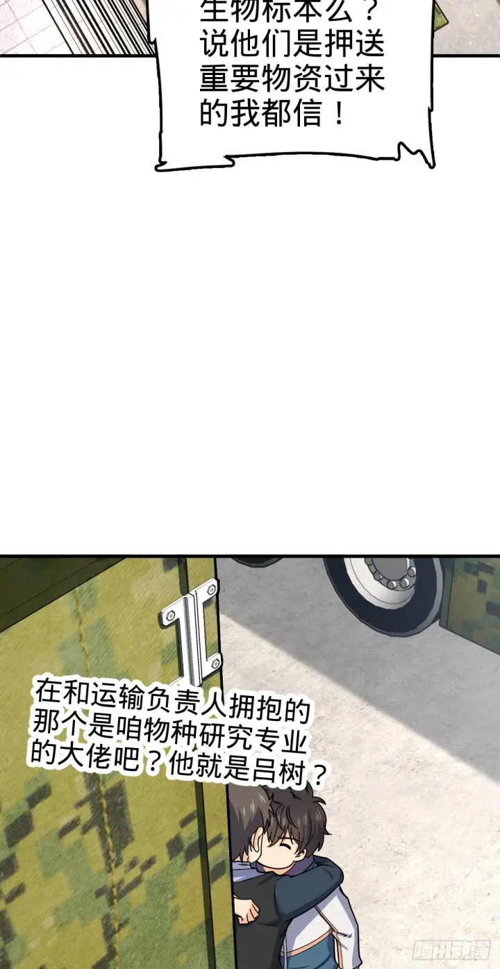 《大王饶命》415 闯大祸了图28
