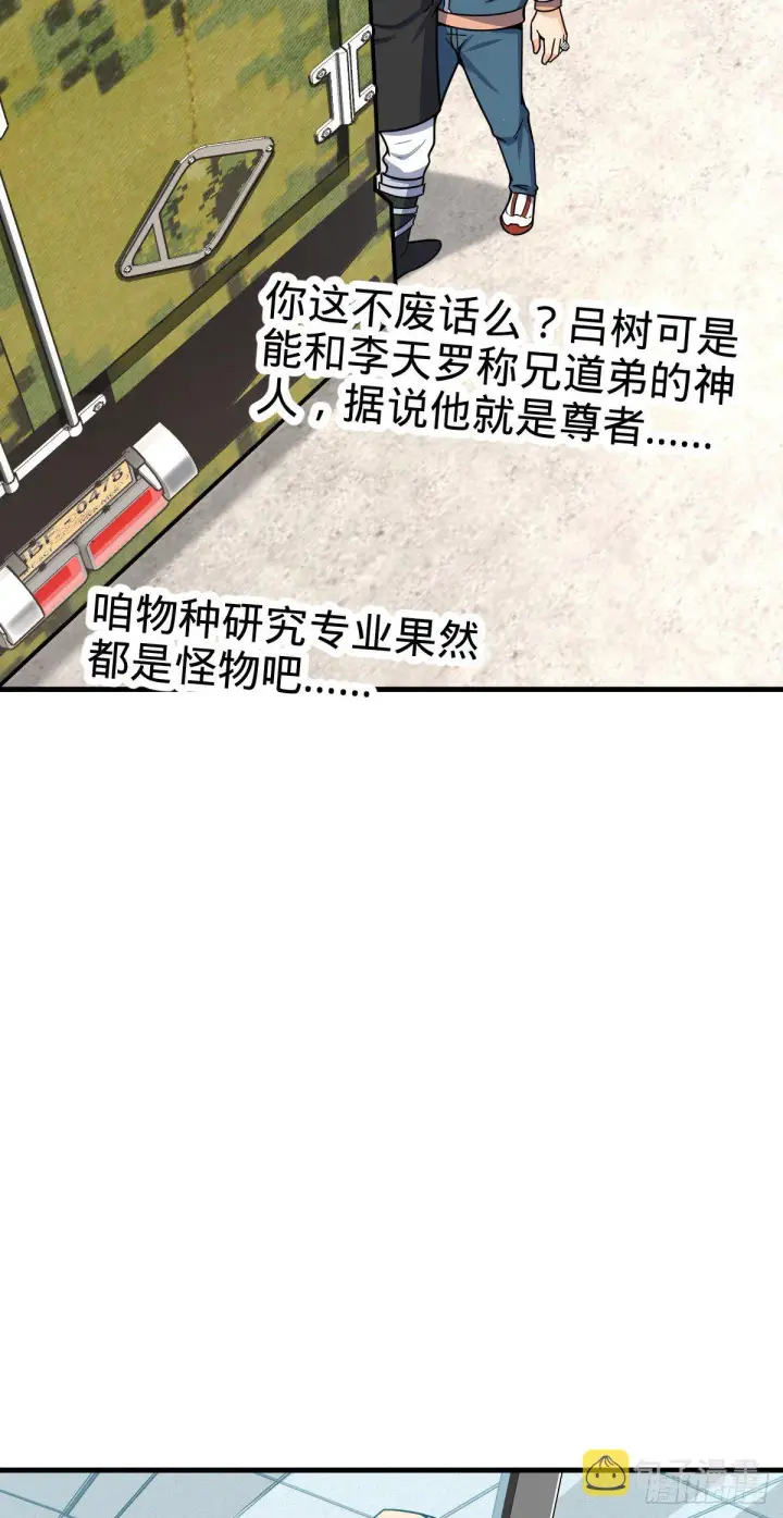 《大王饶命》415 闯大祸了图29