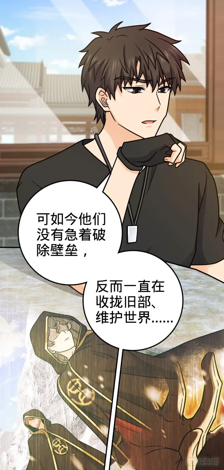 《大王饶命》416 当年秘辛图11