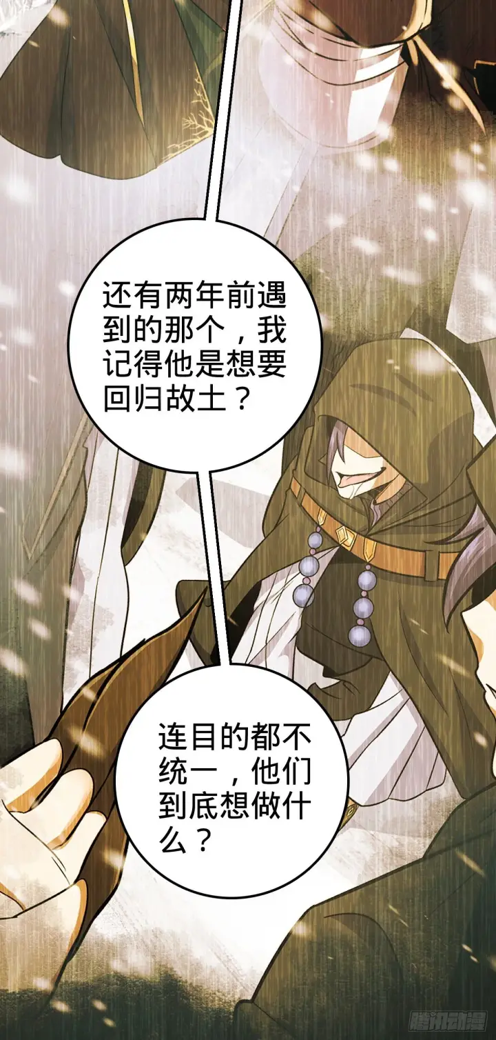 《大王饶命》416 当年秘辛图12