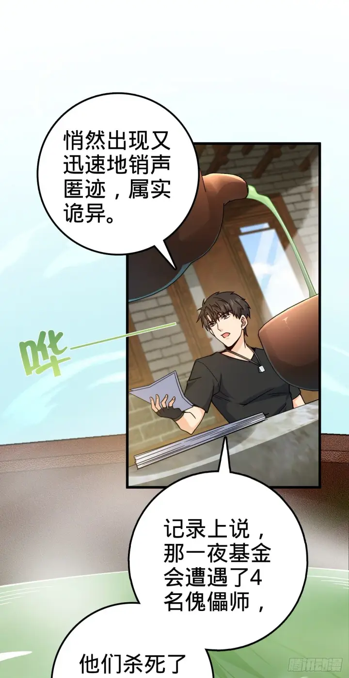 《大王饶命》416 当年秘辛图14