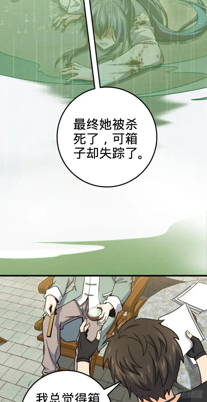《大王饶命》416 当年秘辛图16