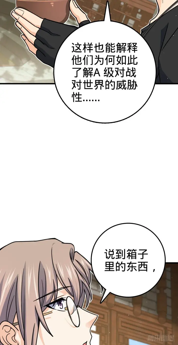 《大王饶命》416 当年秘辛图18