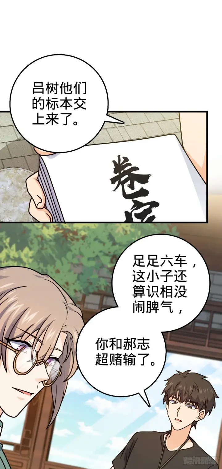 《大王饶命》416 当年秘辛图2