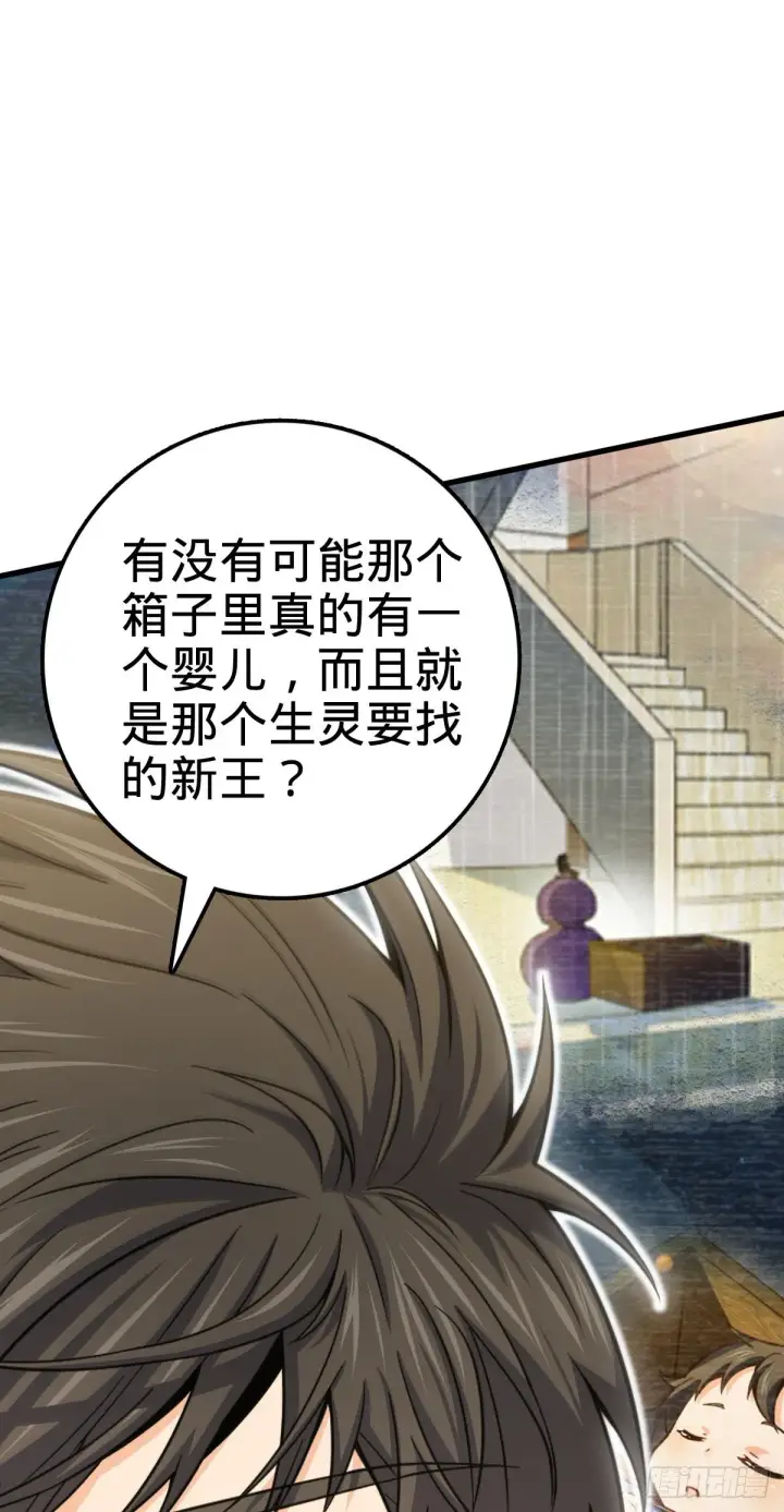 《大王饶命》416 当年秘辛图25