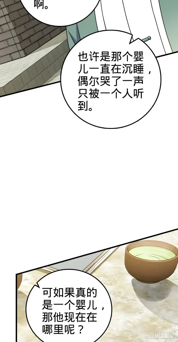 《大王饶命》416 当年秘辛图27