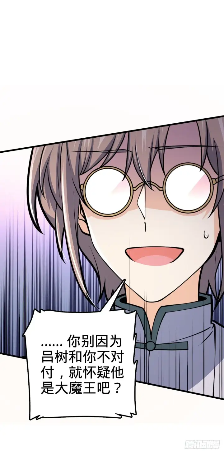 《大王饶命》416 当年秘辛图31