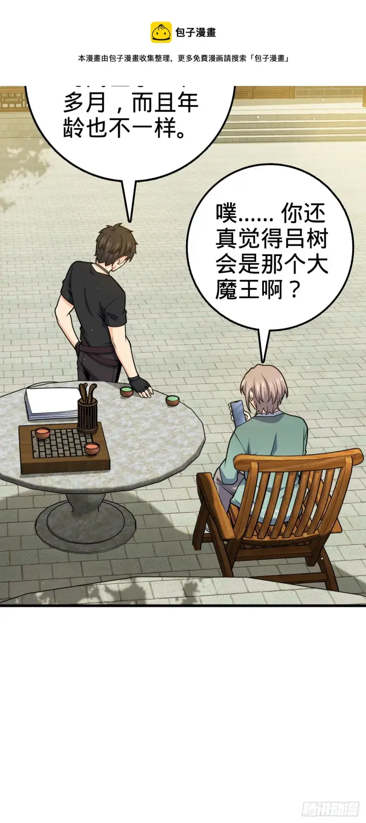 《大王饶命》416 当年秘辛图35