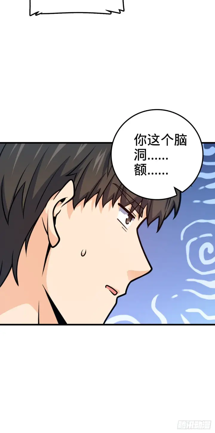 《大王饶命》416 当年秘辛图37
