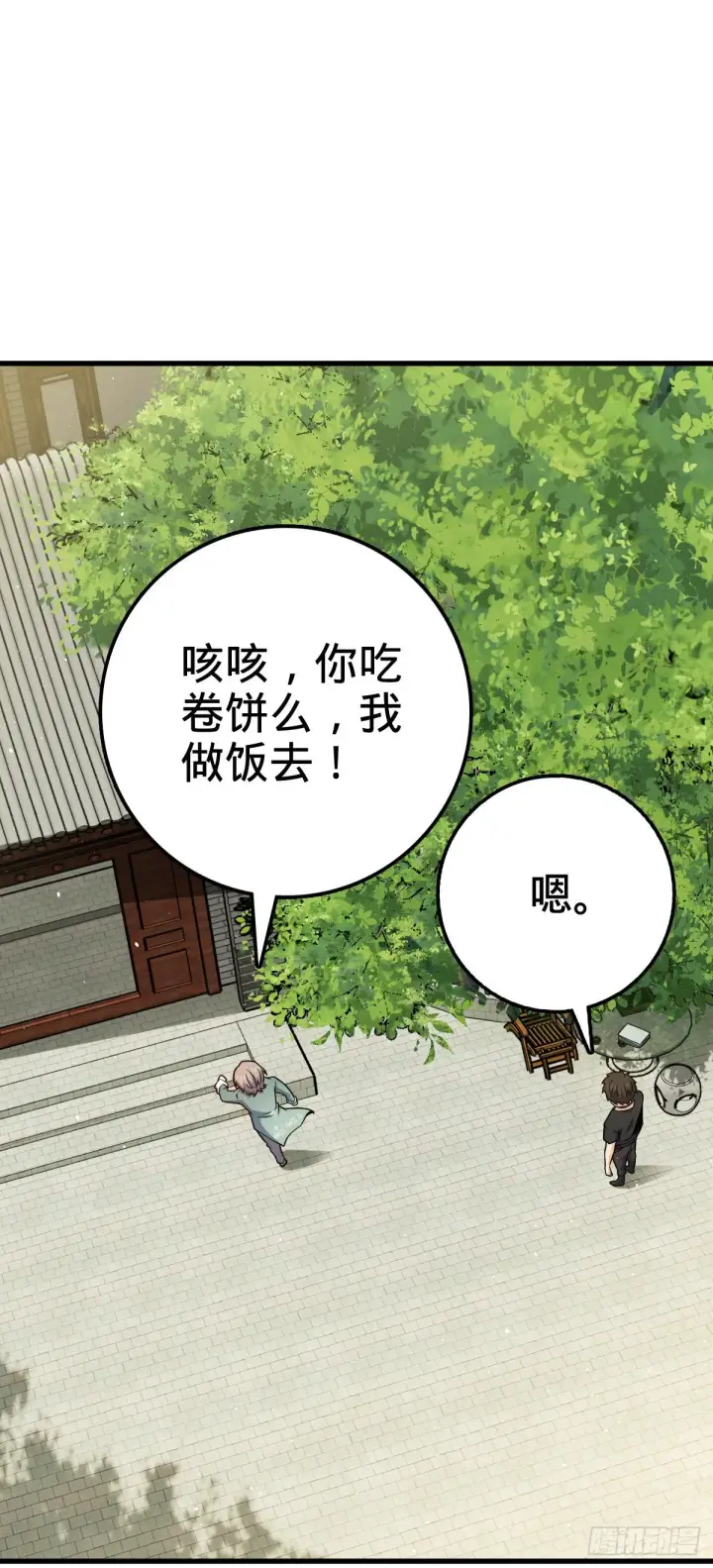 《大王饶命》416 当年秘辛图38