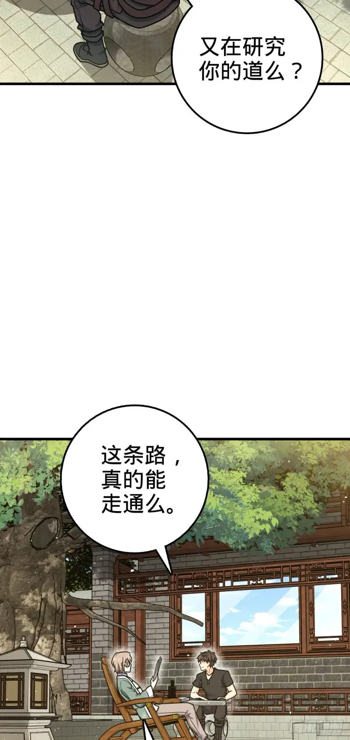 《大王饶命》416 当年秘辛图4