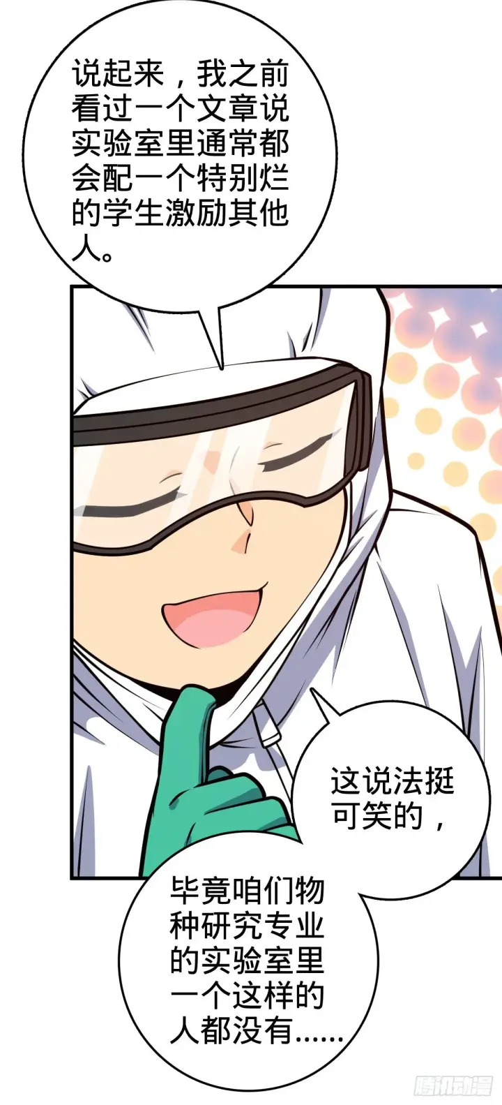 《大王饶命》416 当年秘辛图42