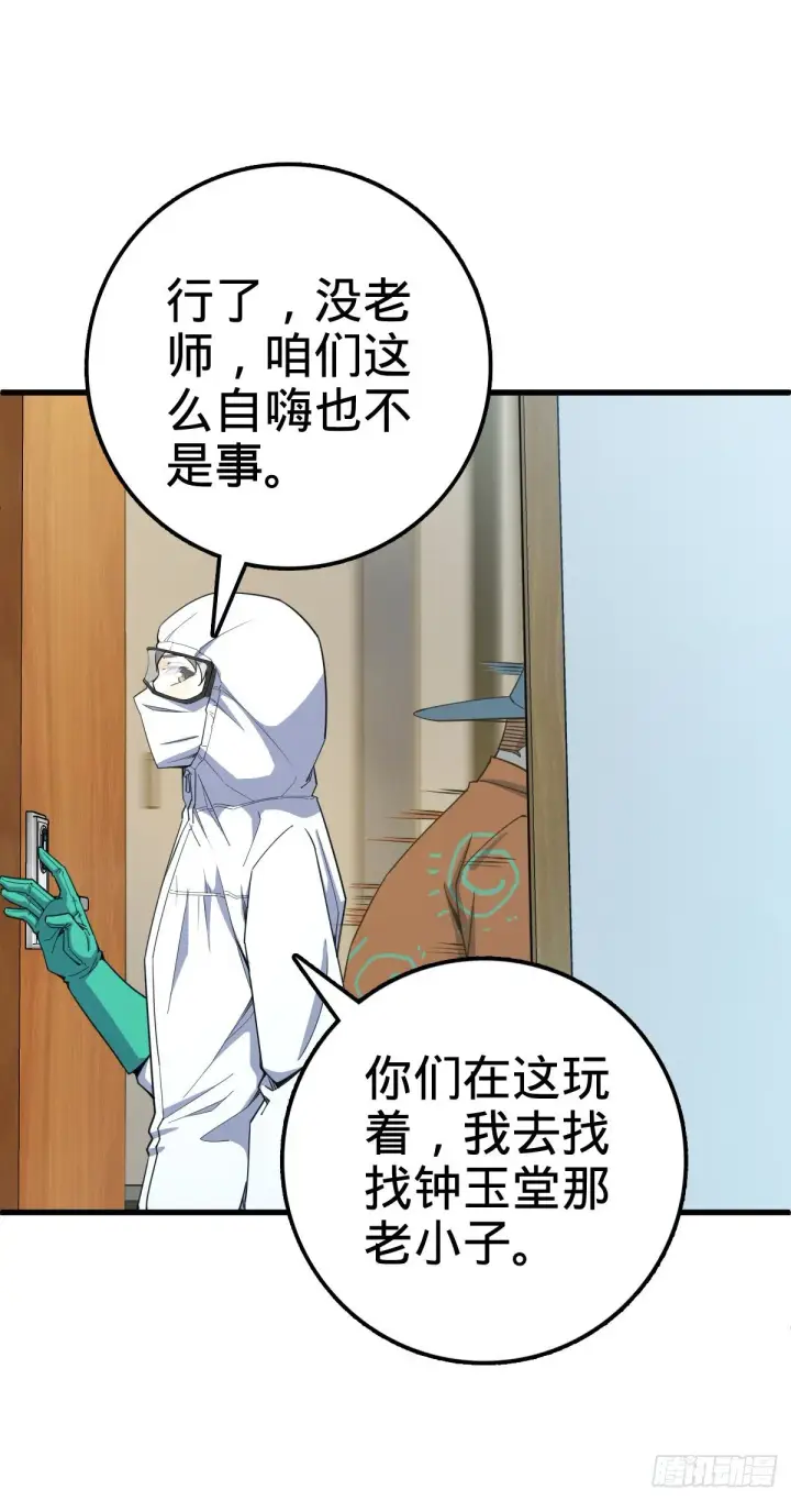 《大王饶命》416 当年秘辛图44