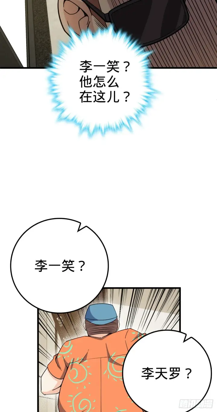 《大王饶命》416 当年秘辛图46