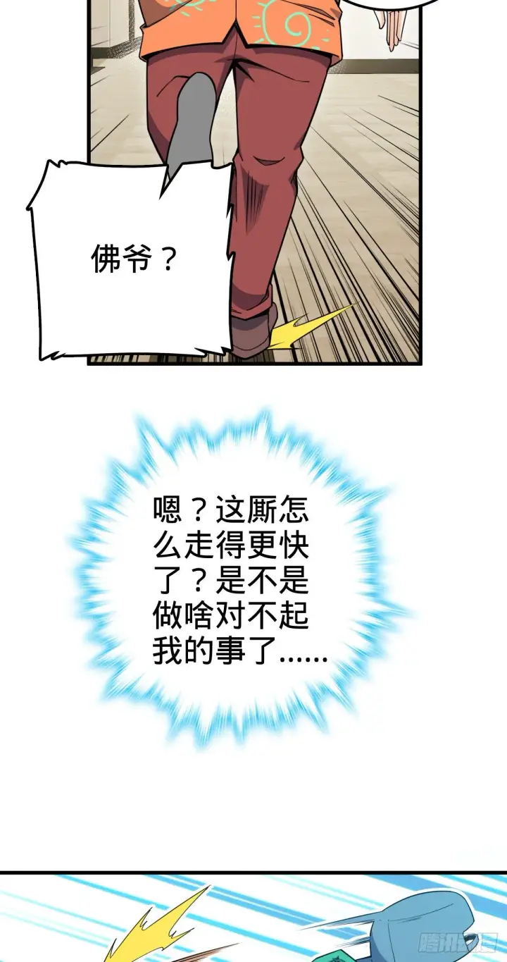 《大王饶命》416 当年秘辛图47
