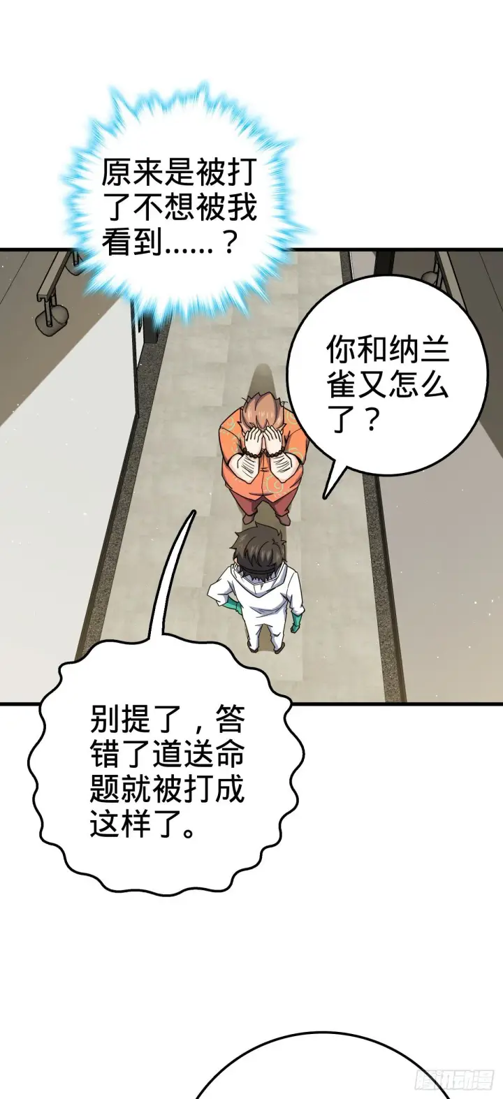 《大王饶命》416 当年秘辛图50