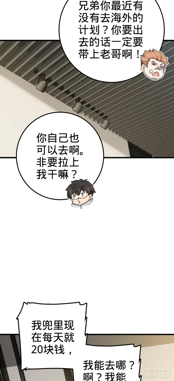 《大王饶命》416 当年秘辛图51