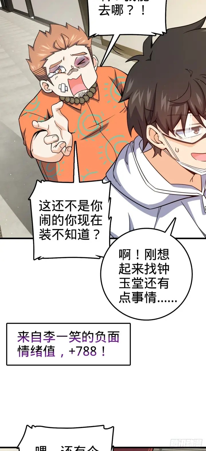 《大王饶命》416 当年秘辛图52