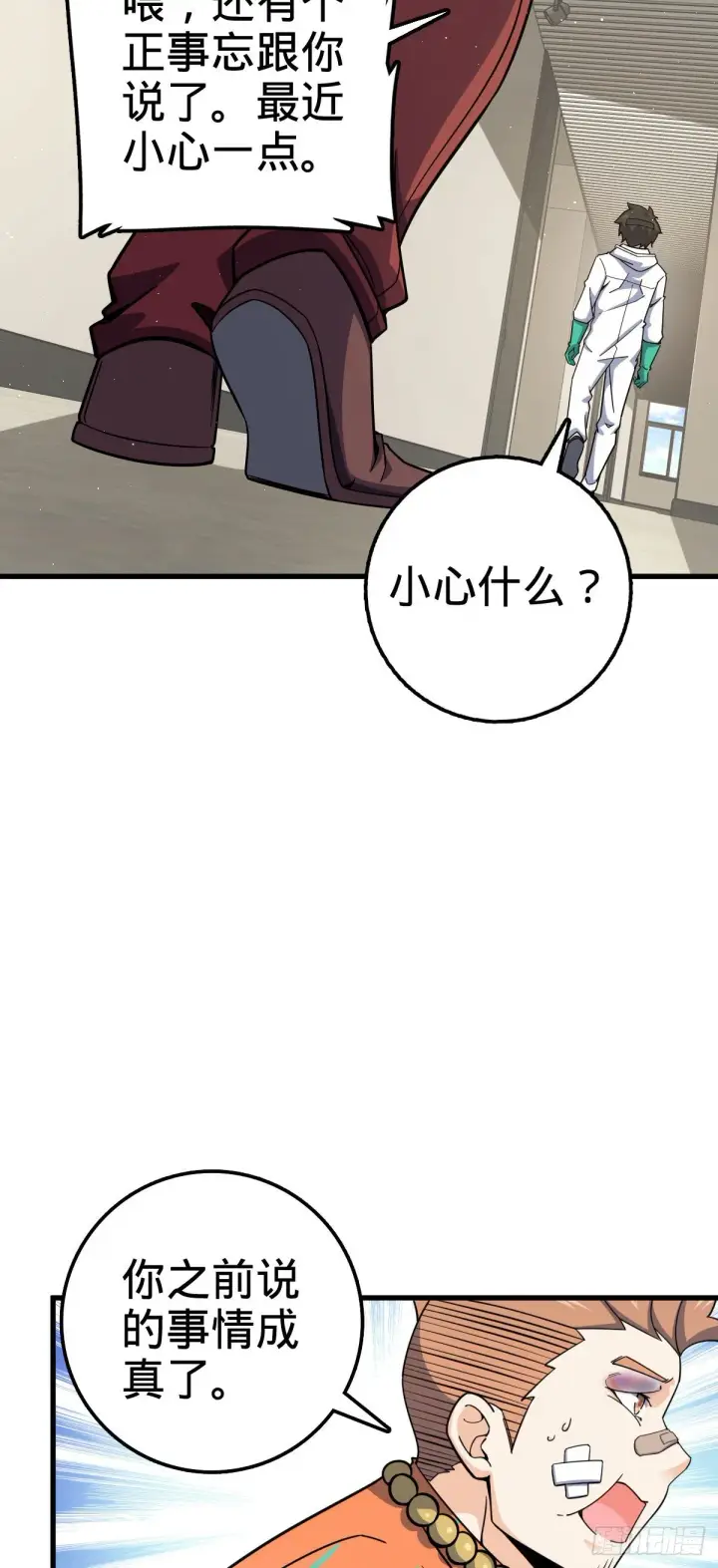 《大王饶命》416 当年秘辛图53