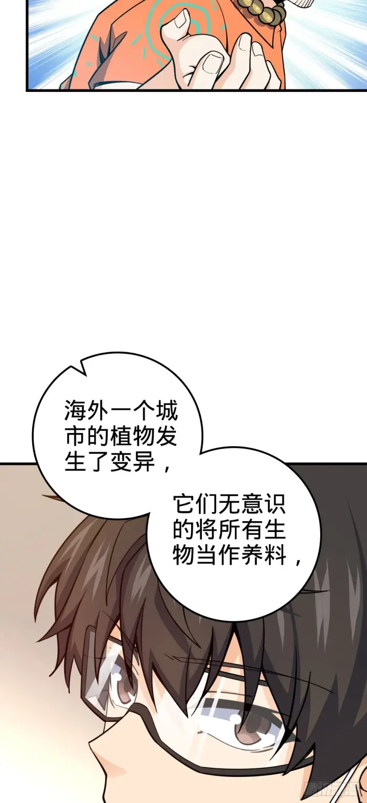 《大王饶命》416 当年秘辛图54