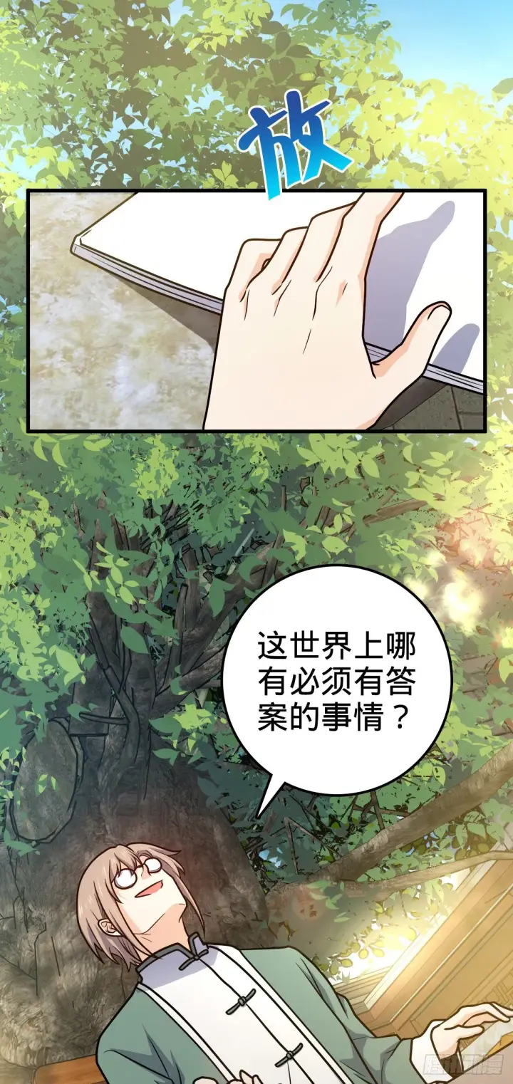 《大王饶命》416 当年秘辛图6