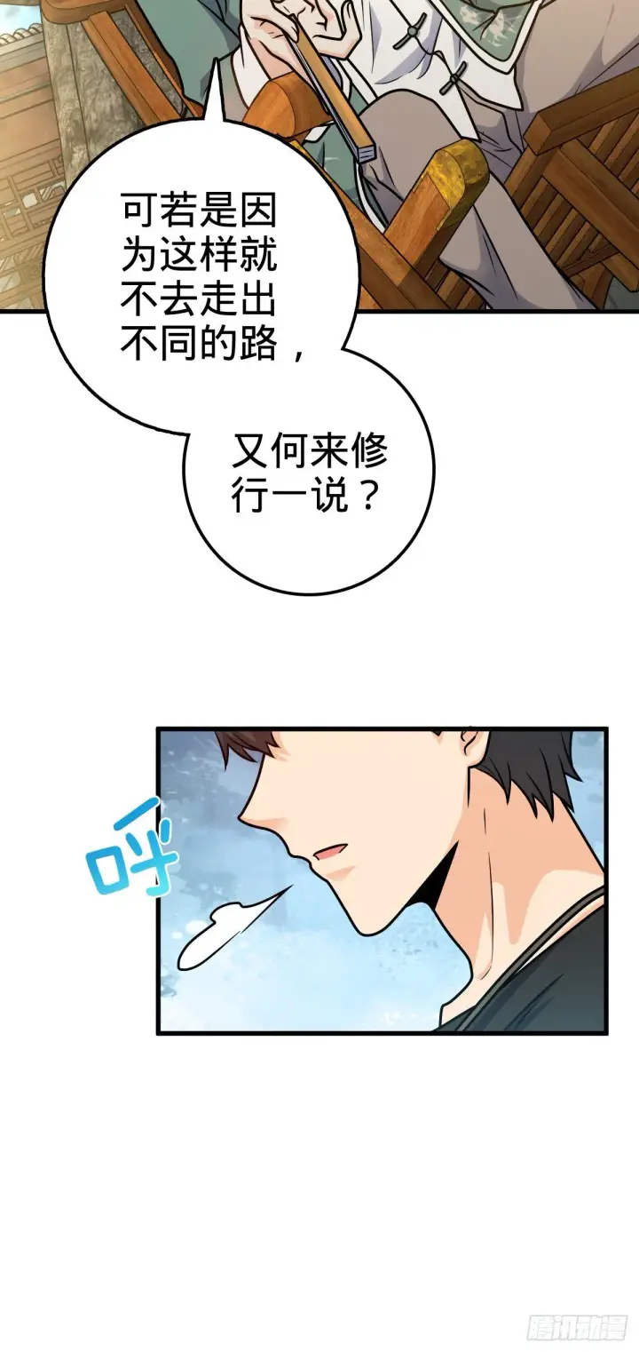 《大王饶命》416 当年秘辛图7