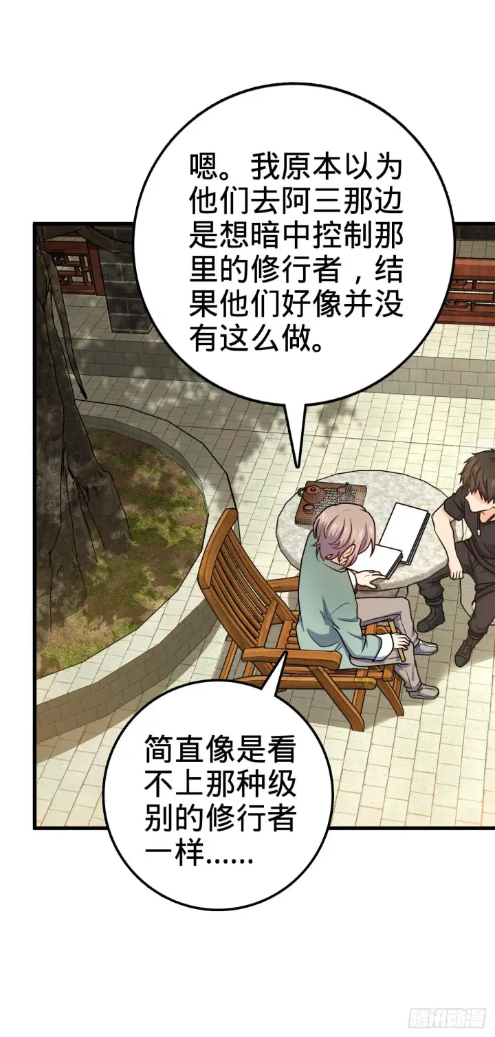 《大王饶命》416 当年秘辛图9