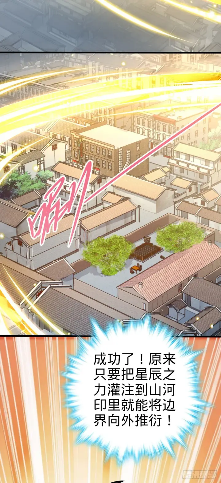 《大王饶命》417 洛城城隍图12