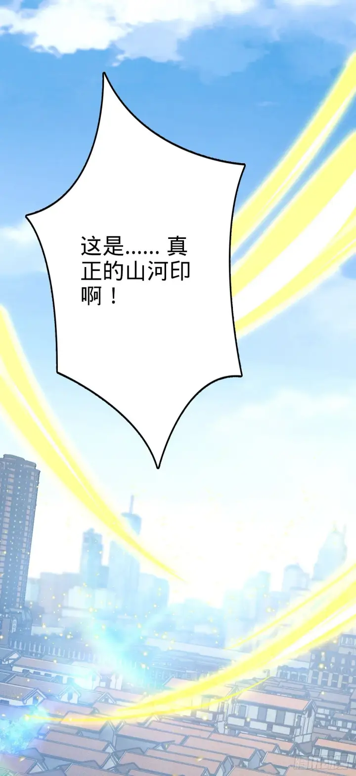 《大王饶命》417 洛城城隍图14