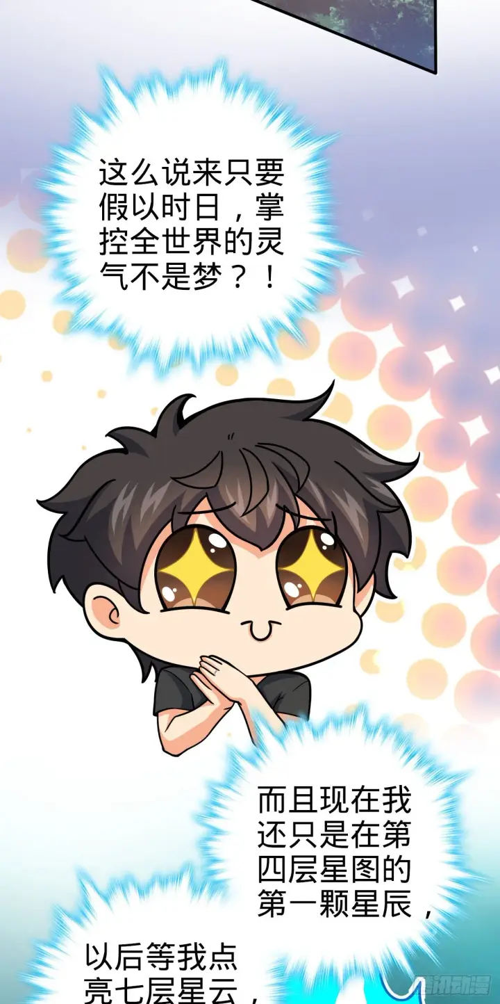 《大王饶命》417 洛城城隍图17