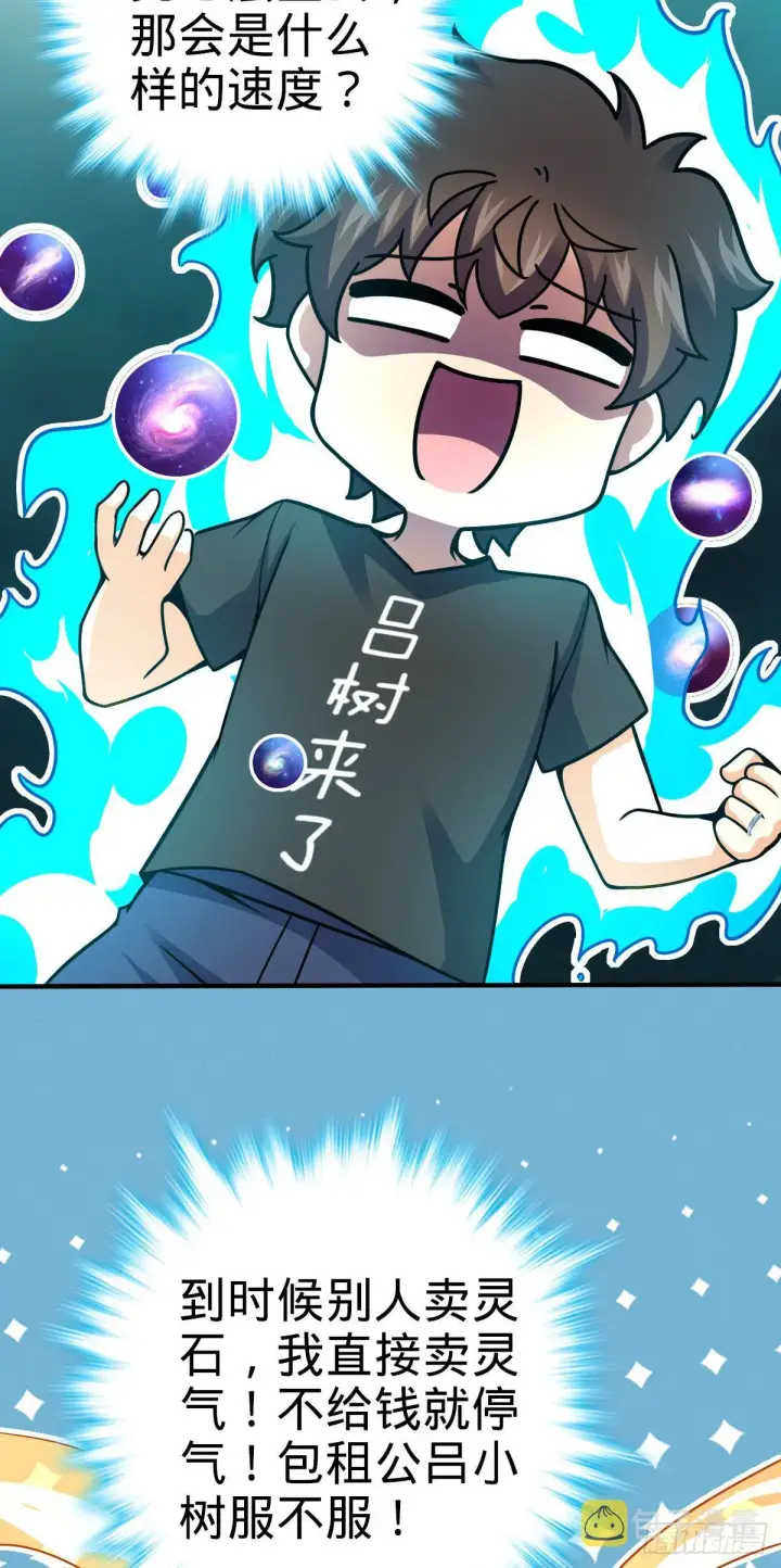 《大王饶命》417 洛城城隍图18
