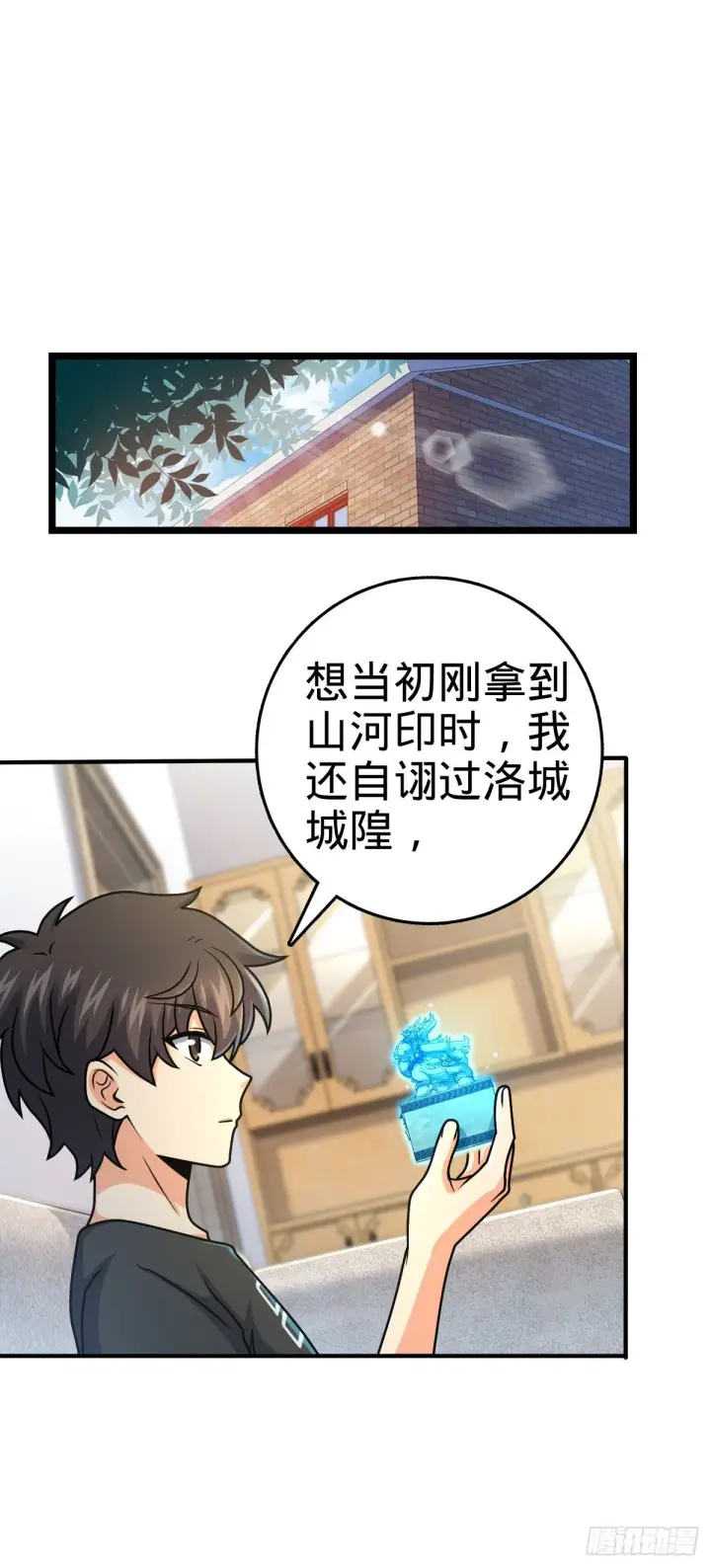 《大王饶命》417 洛城城隍图2