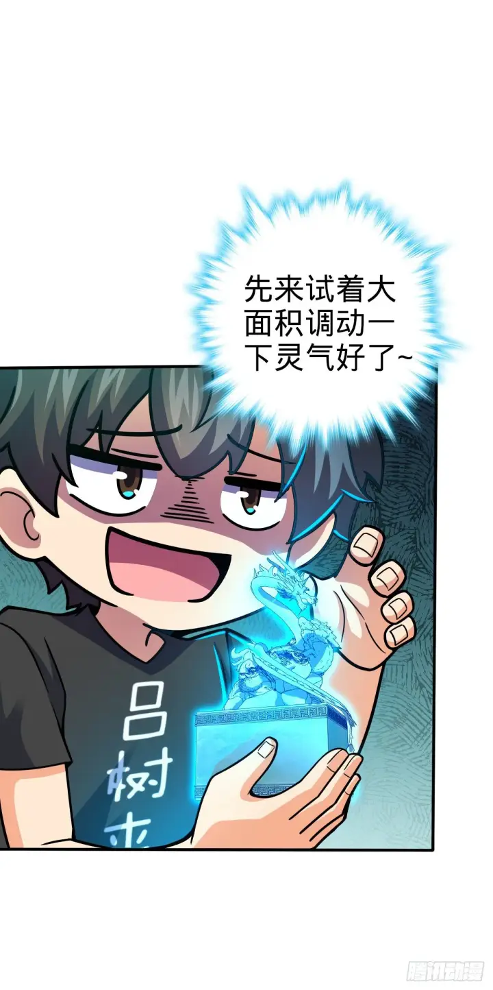 《大王饶命》417 洛城城隍图20