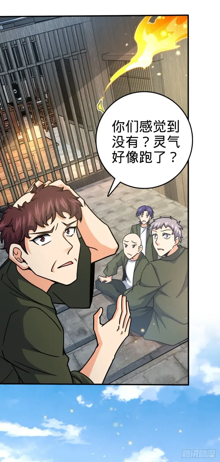 《大王饶命》417 洛城城隍图25