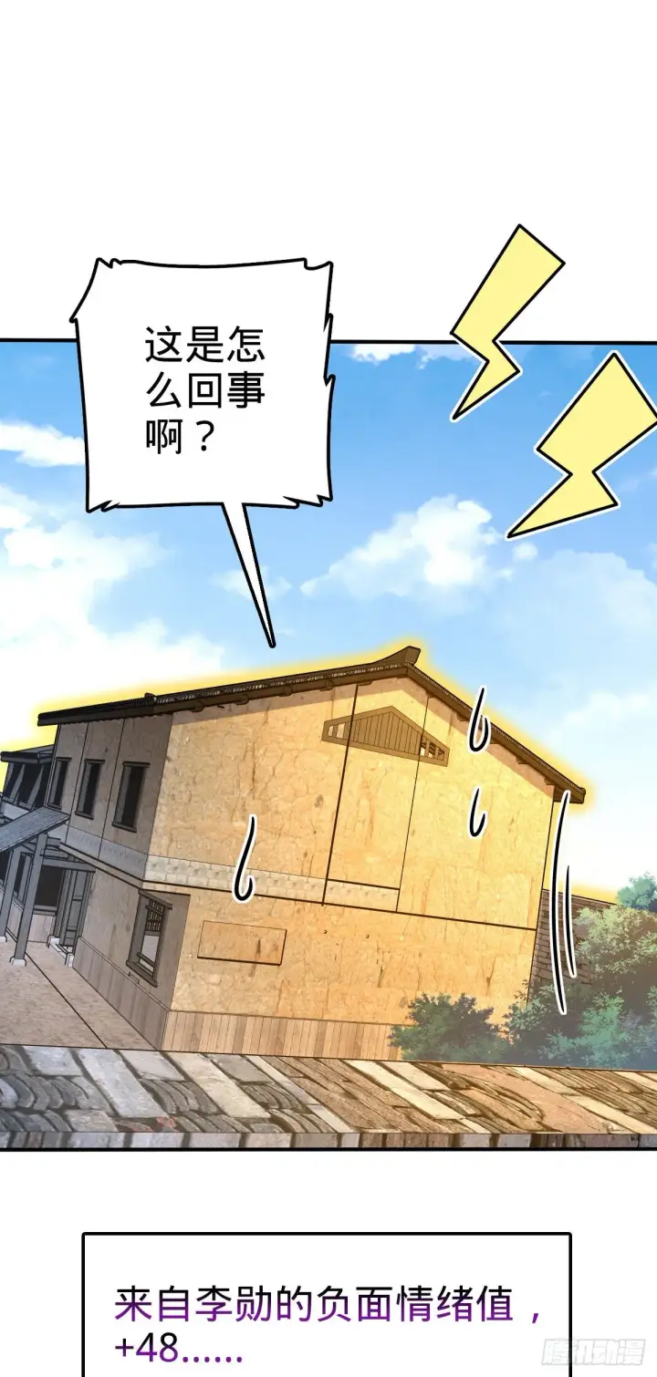 《大王饶命》417 洛城城隍图28