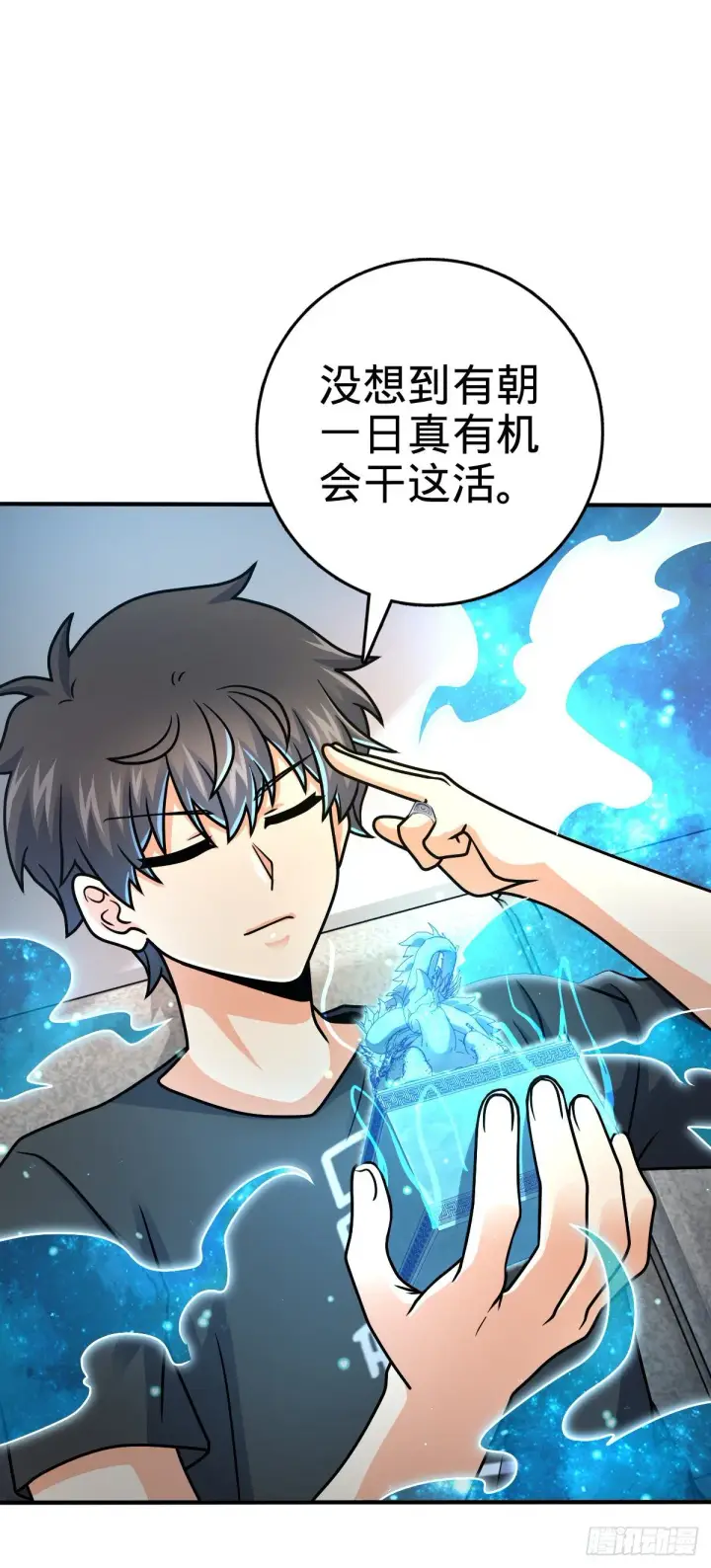 《大王饶命》417 洛城城隍图3