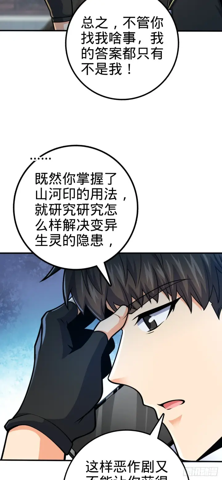 《大王饶命》417 洛城城隍图34