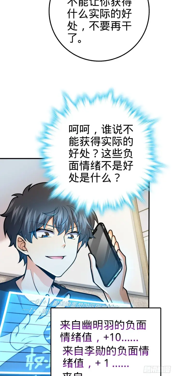 《大王饶命》417 洛城城隍图35