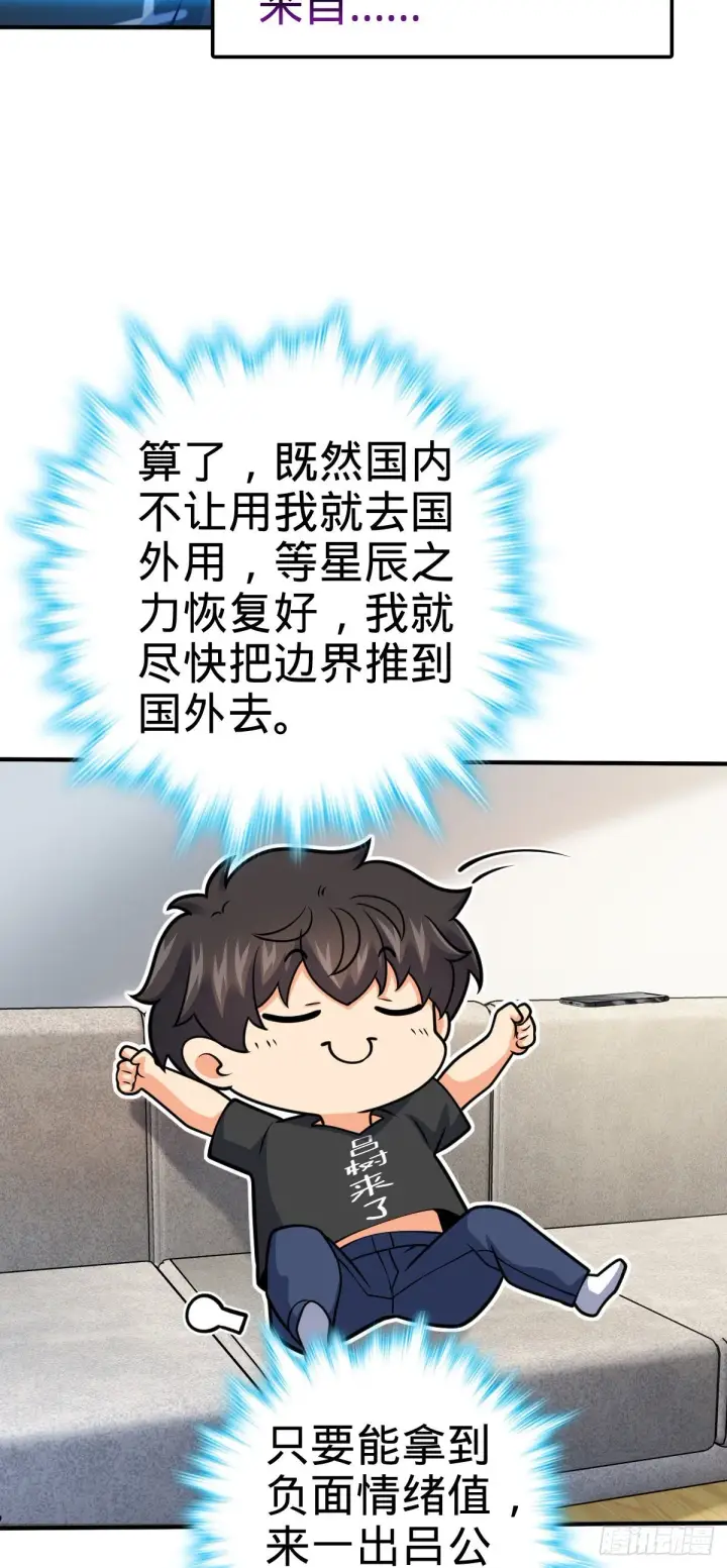 《大王饶命》417 洛城城隍图36