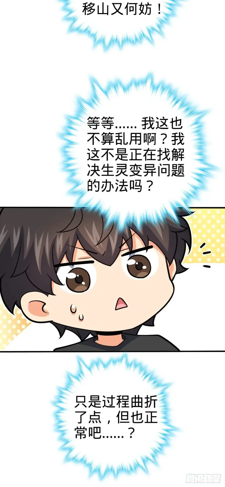 《大王饶命》417 洛城城隍图37