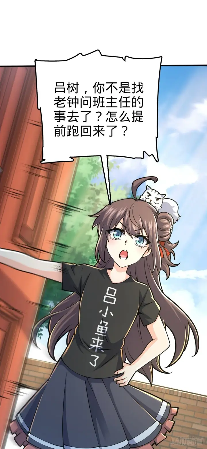 《大王饶命》417 洛城城隍图39