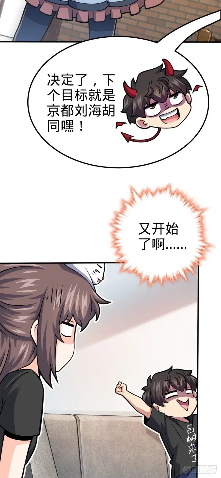 《大王饶命》417 洛城城隍图40