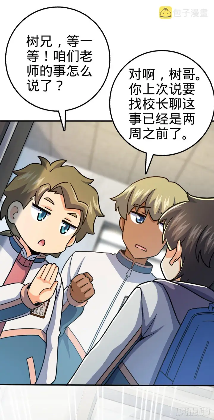 《大王饶命》417 洛城城隍图44